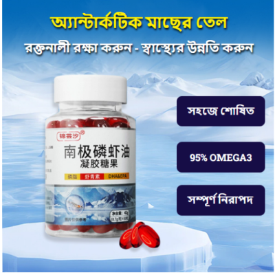 Next Antarctic fish krill oil